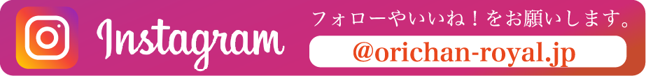 オリシャン専門店ROYAL公式Instagram